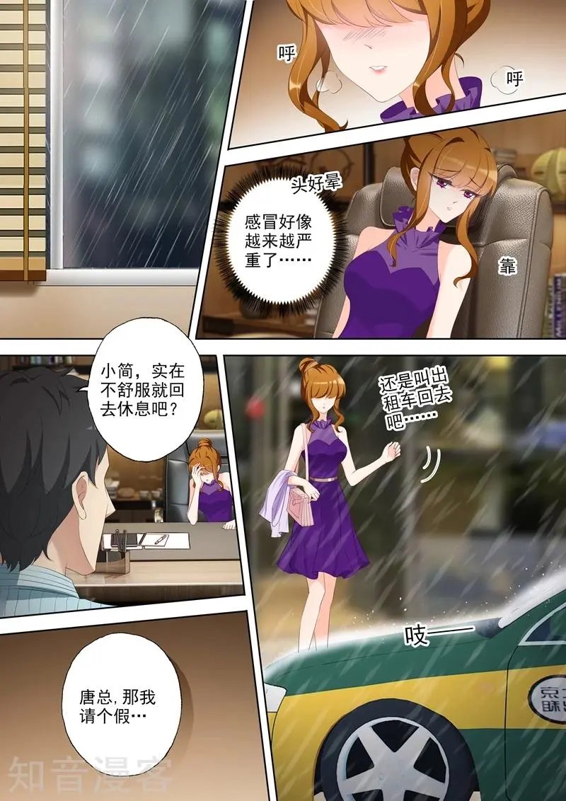 第349话 大雨掩盖的阴谋