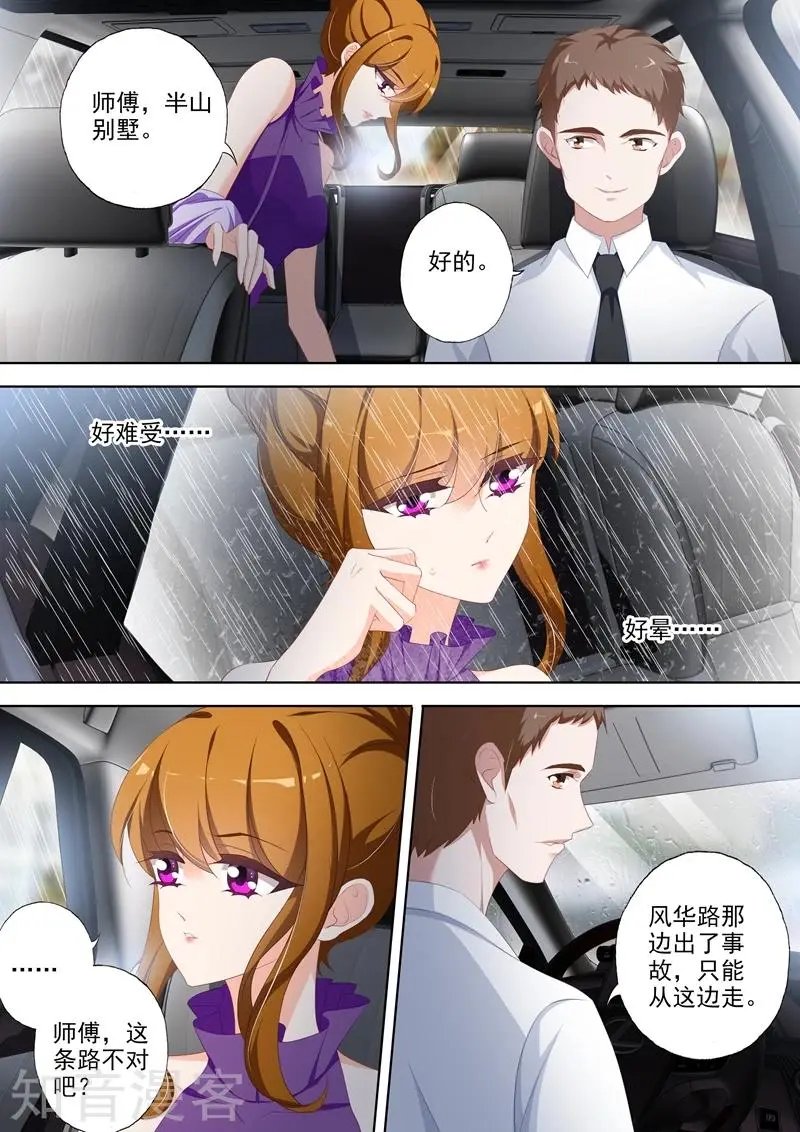 第349话 大雨掩盖的阴谋