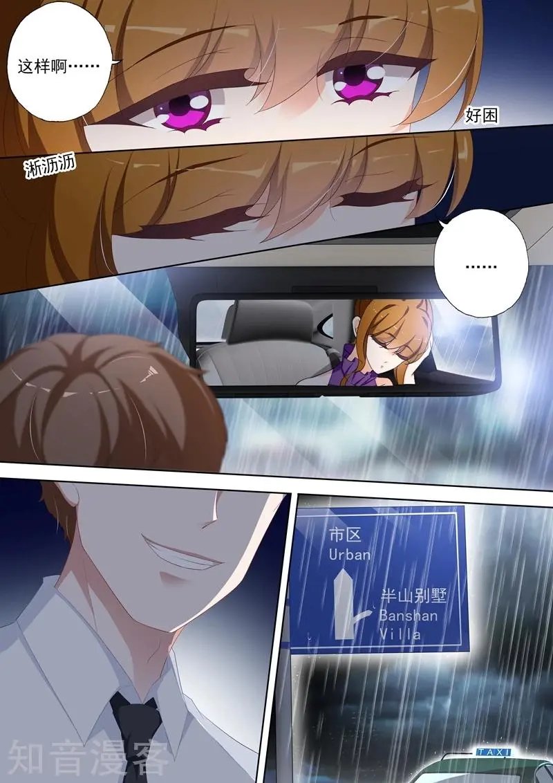 第349话 大雨掩盖的阴谋