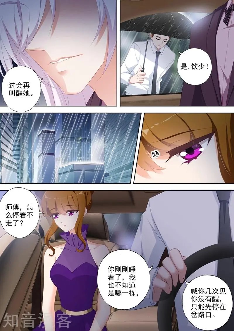 第349话 大雨掩盖的阴谋
