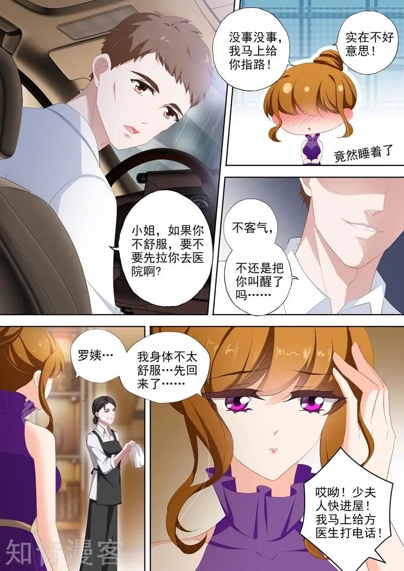 第349话 大雨掩盖的阴谋