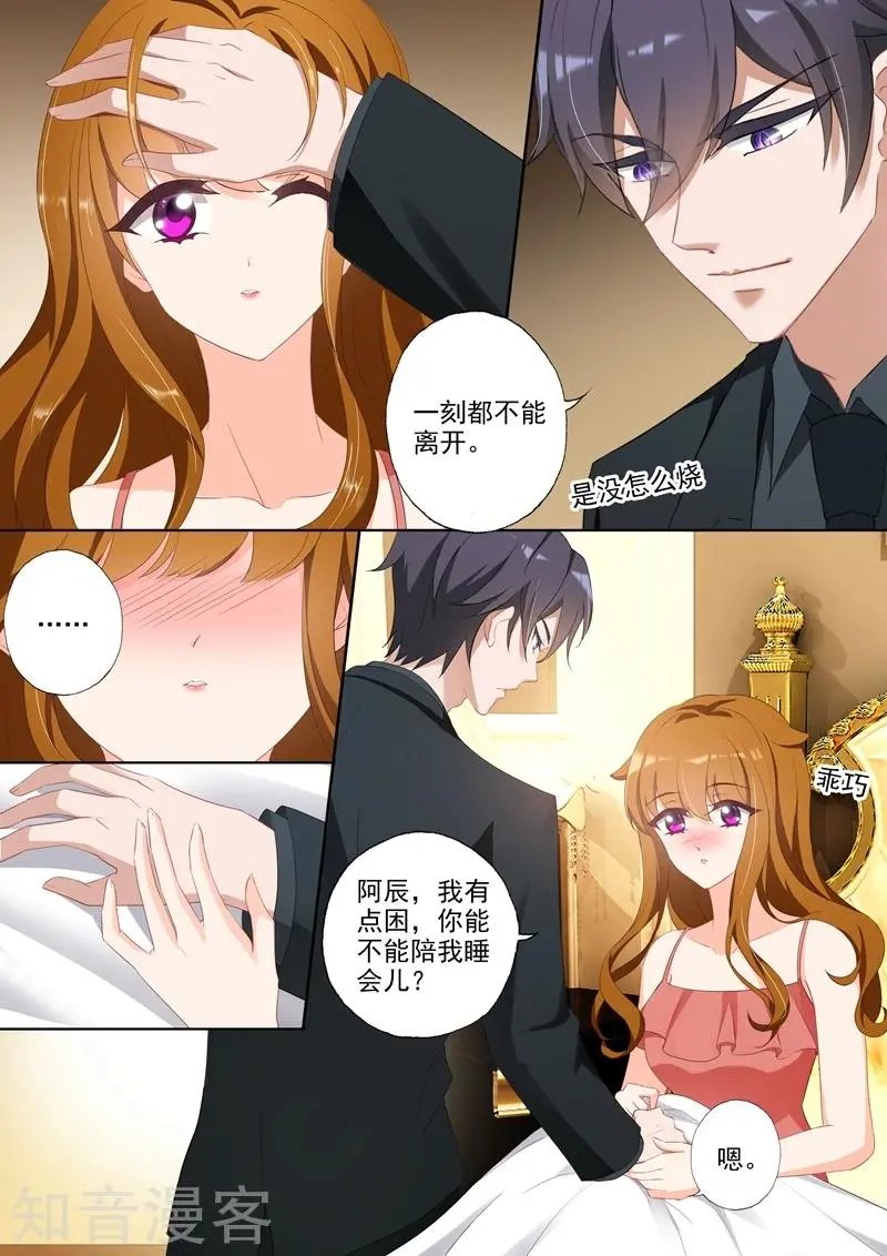 第350话 生病