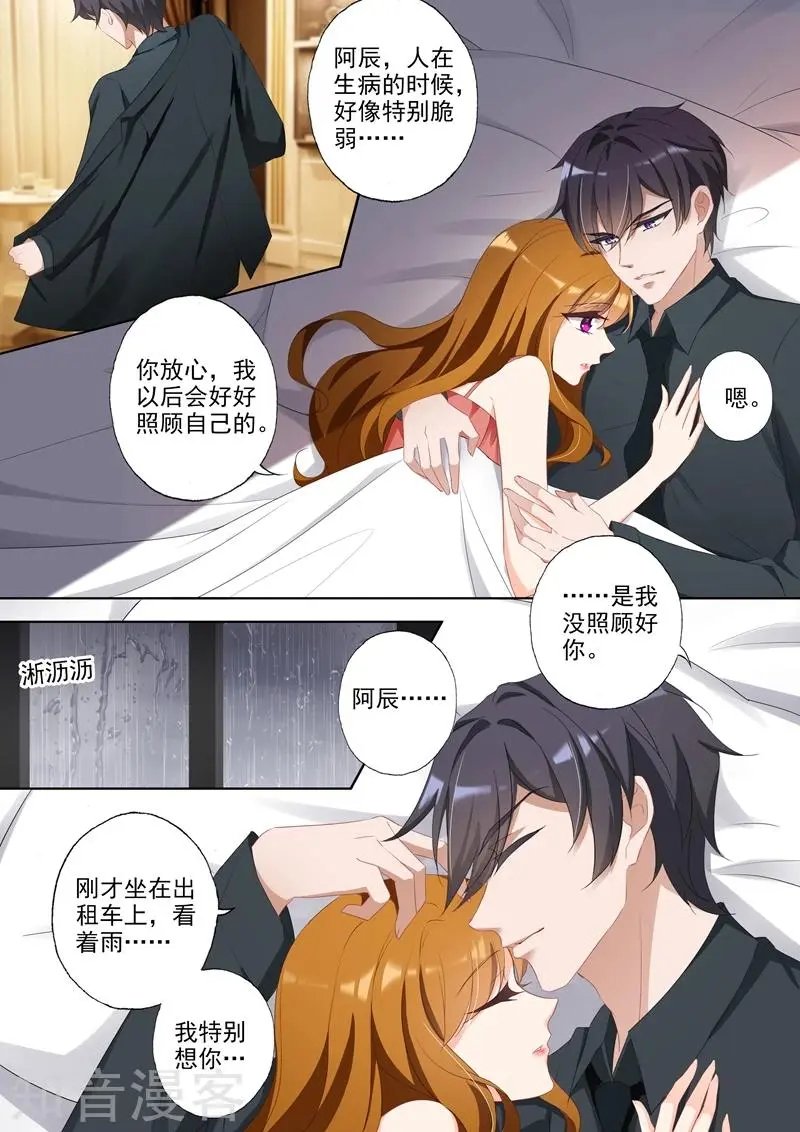 第350话 生病