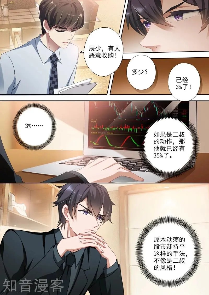 第350话 生病