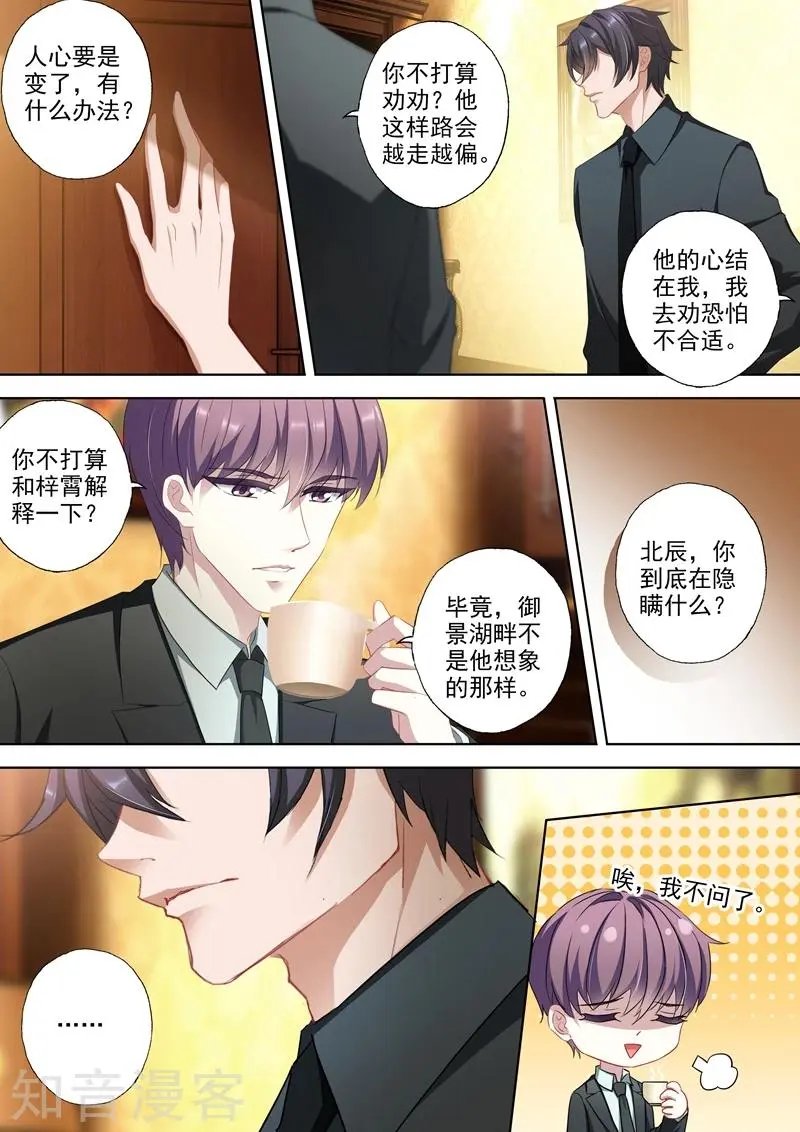 第351话 人心变了