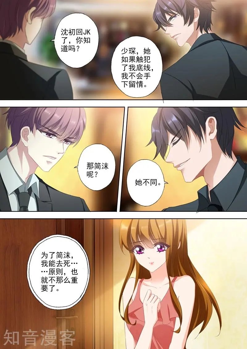 第351话 人心变了