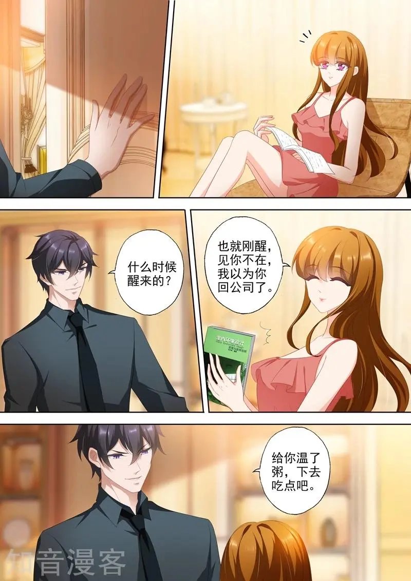 第351话 人心变了