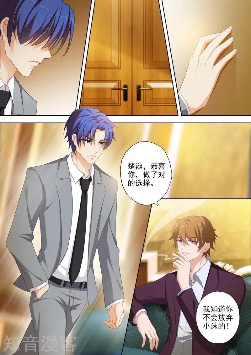 第351话 人心变了