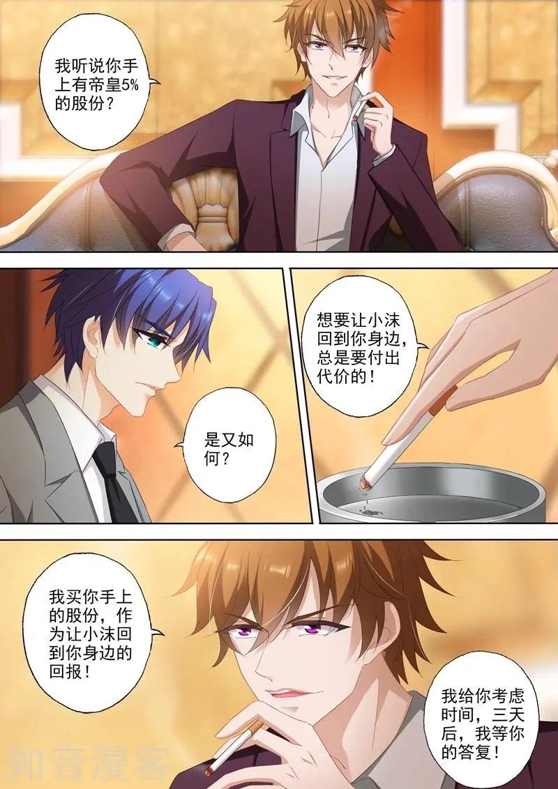 第351话 人心变了