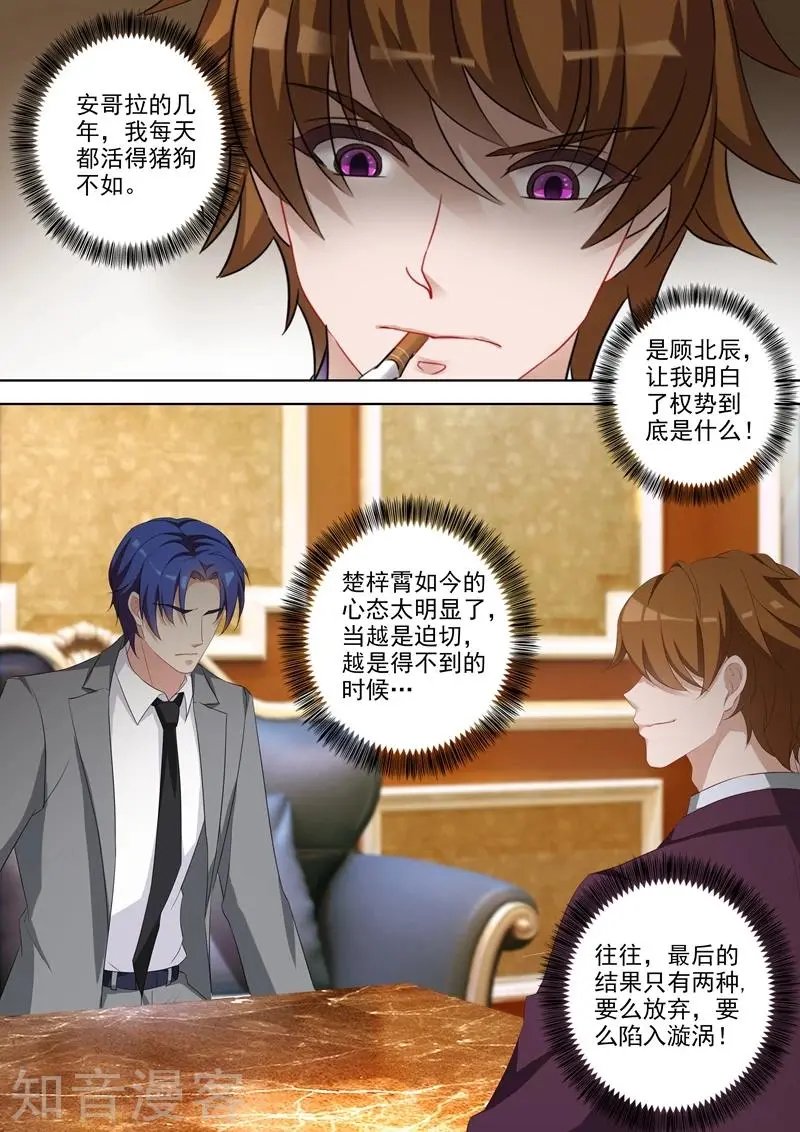 第351话 人心变了