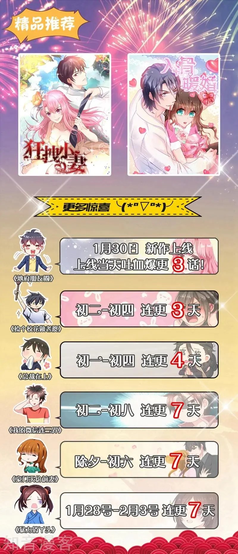 第351话 人心变了