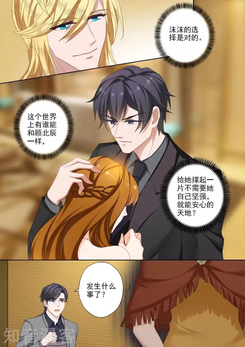 第373话 妈妈害死了沫儿父亲？！