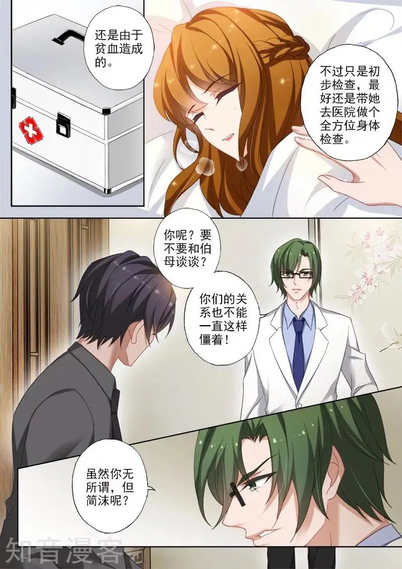 第373话 妈妈害死了沫儿父亲？！