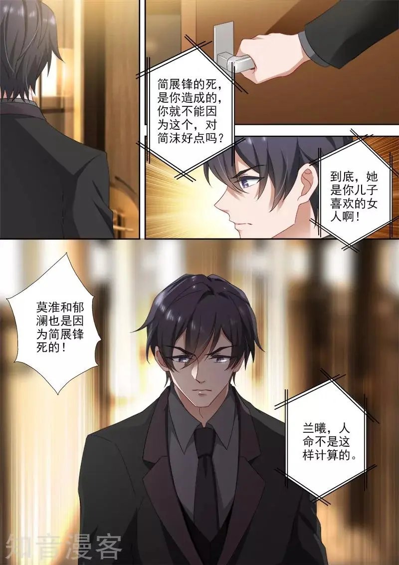 第373话 妈妈害死了沫儿父亲？！