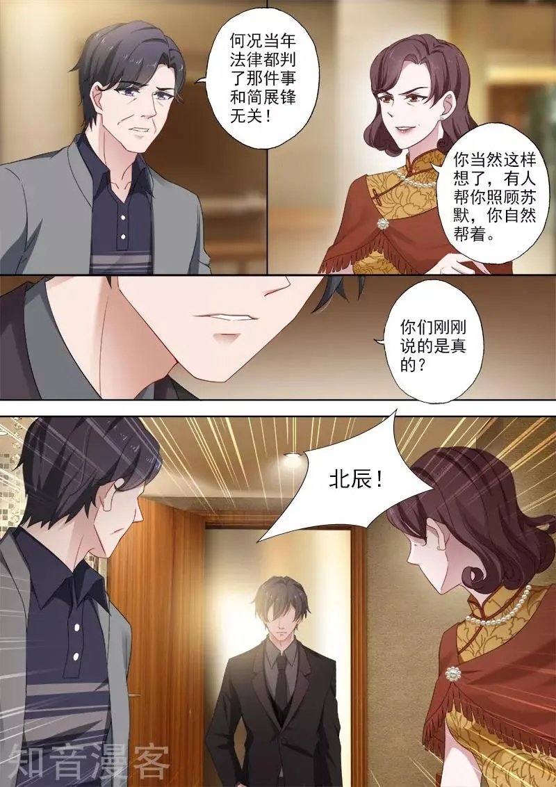 第373话 妈妈害死了沫儿父亲？！