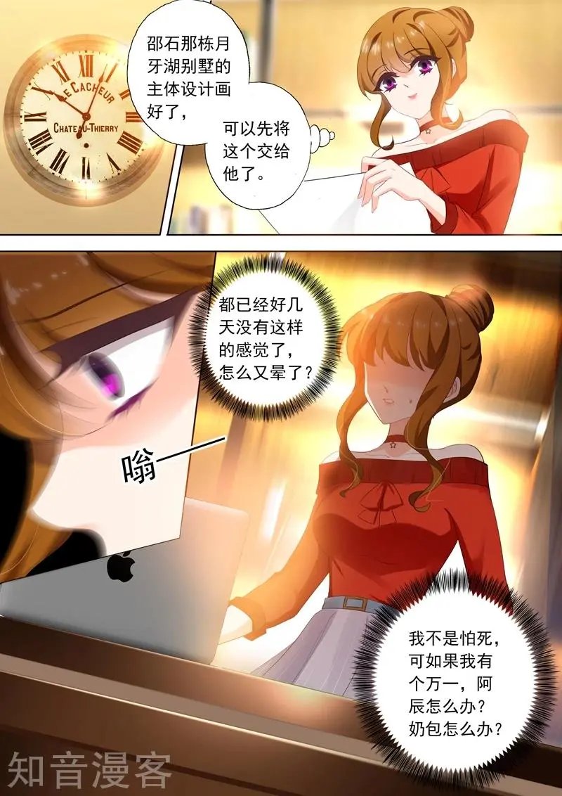 第378话 她把药喝下去了！