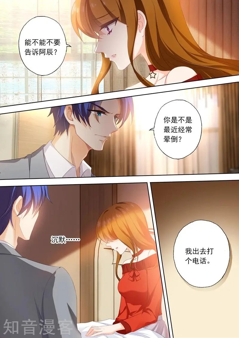 第378话 她把药喝下去了！