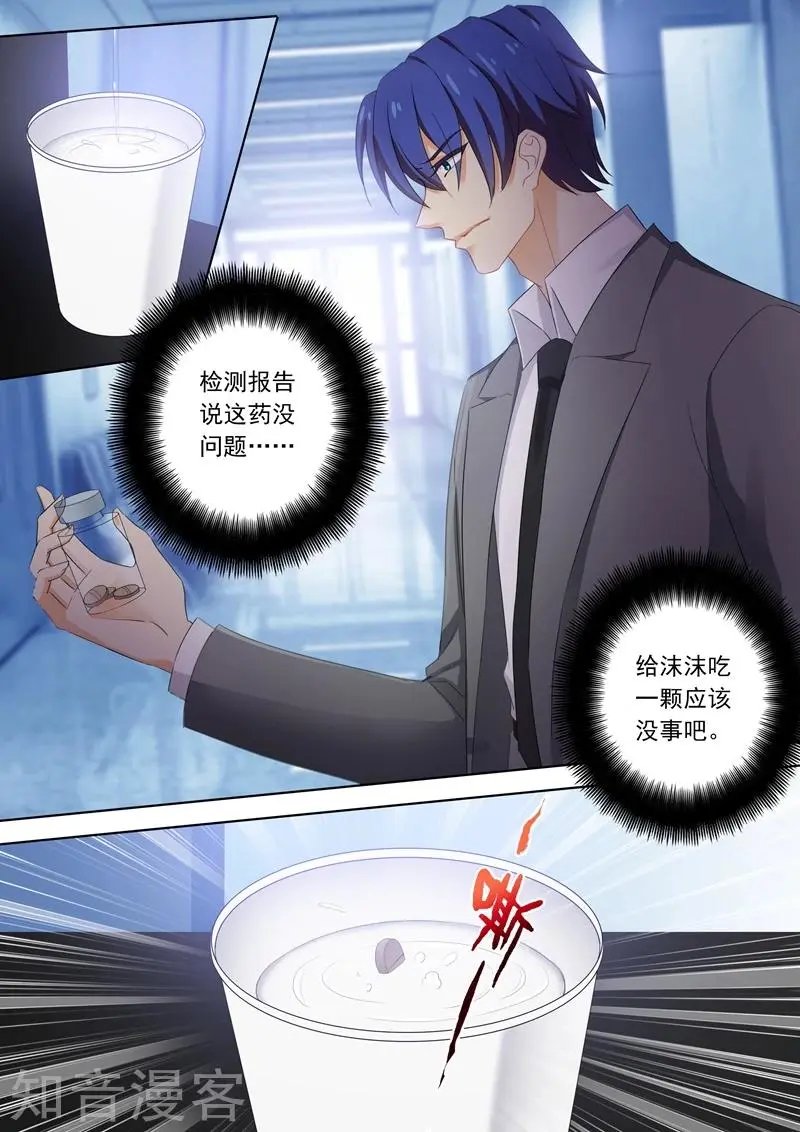 第378话 她把药喝下去了！