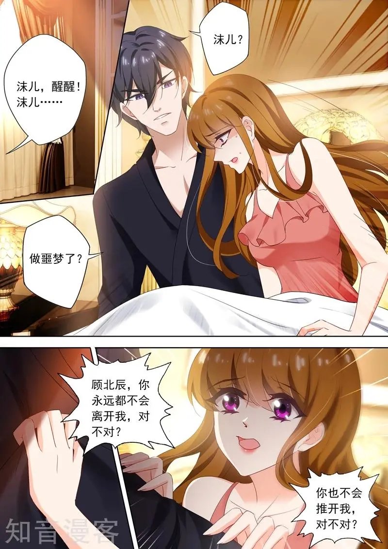 第378话 她把药喝下去了！