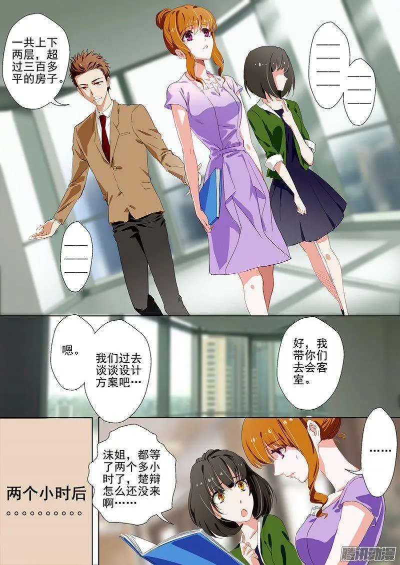 38 只许她一个人