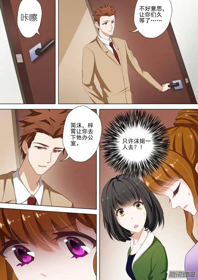 38 只许她一个人