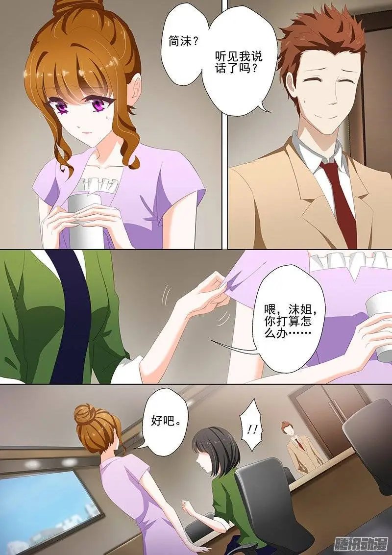 38 只许她一个人