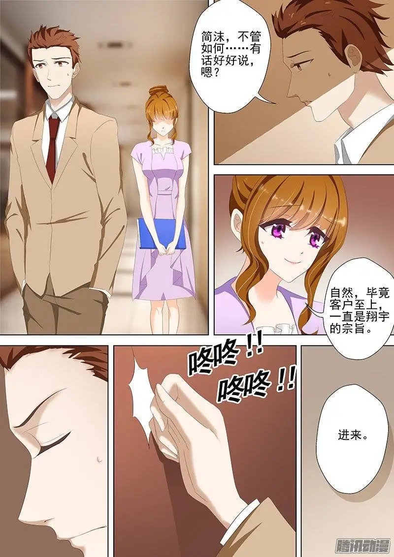 38 只许她一个人