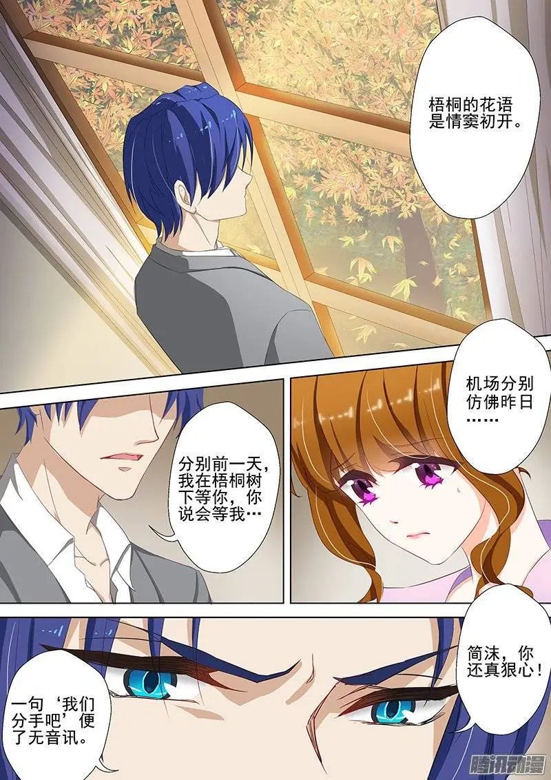 38 只许她一个人