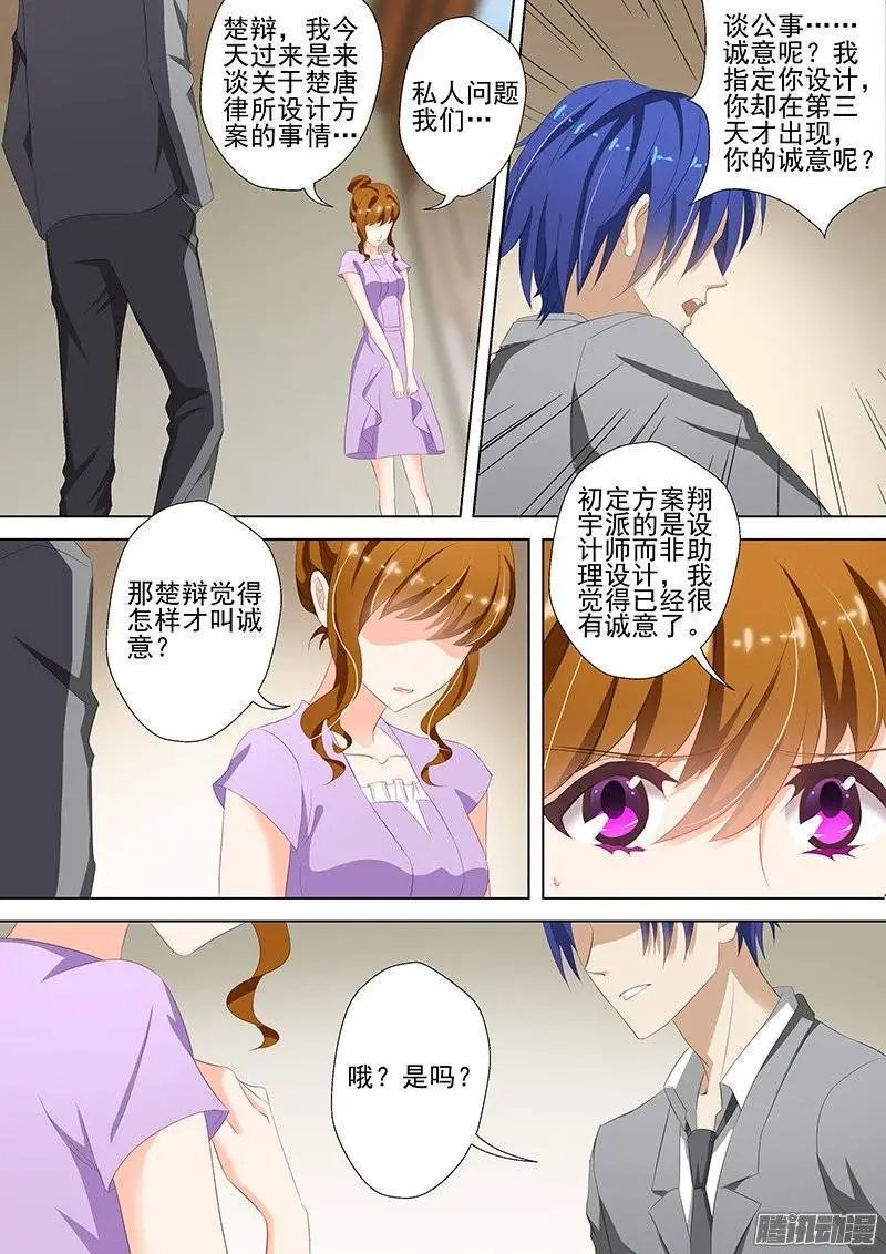 38 只许她一个人