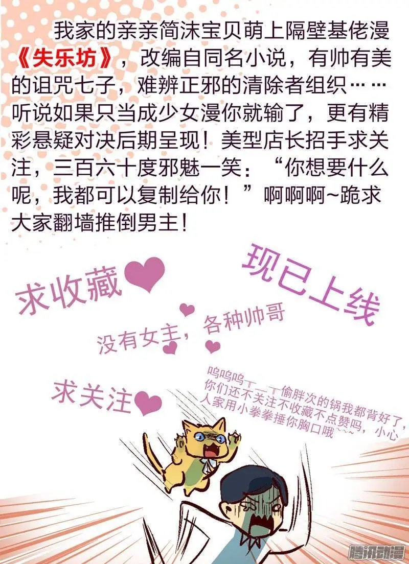 38 只许她一个人