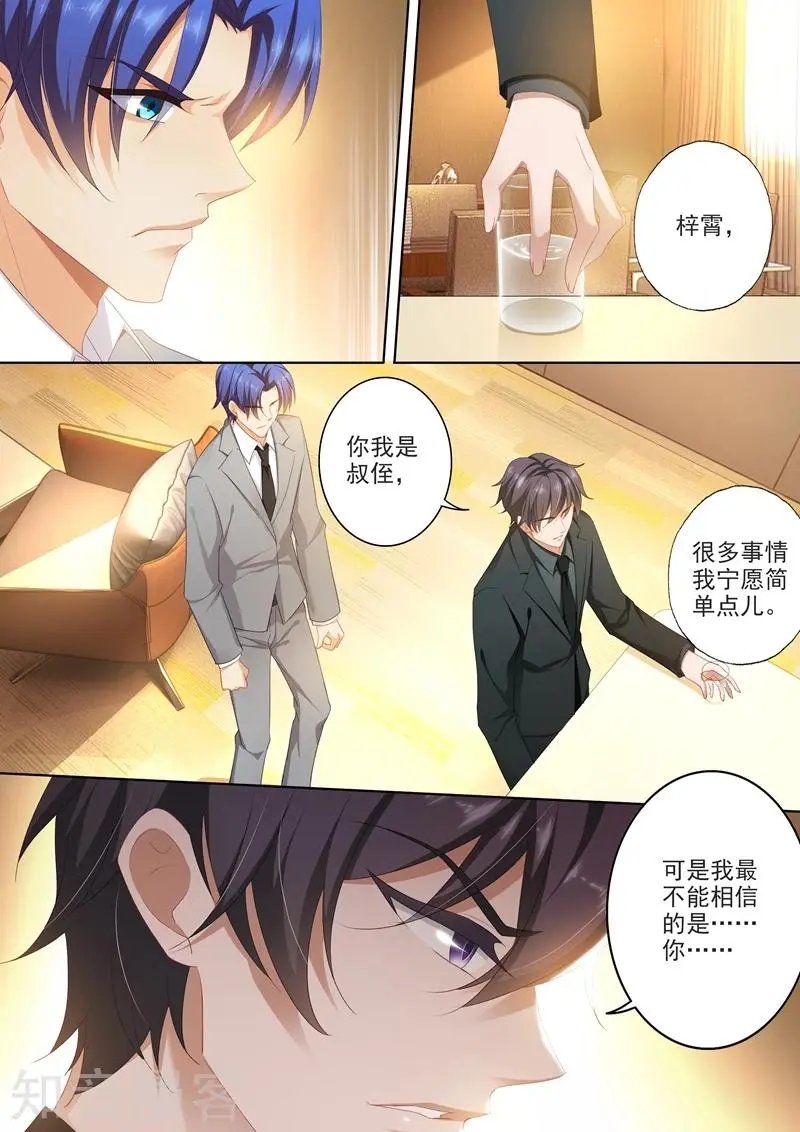 第391话 精心布置的陷阱
