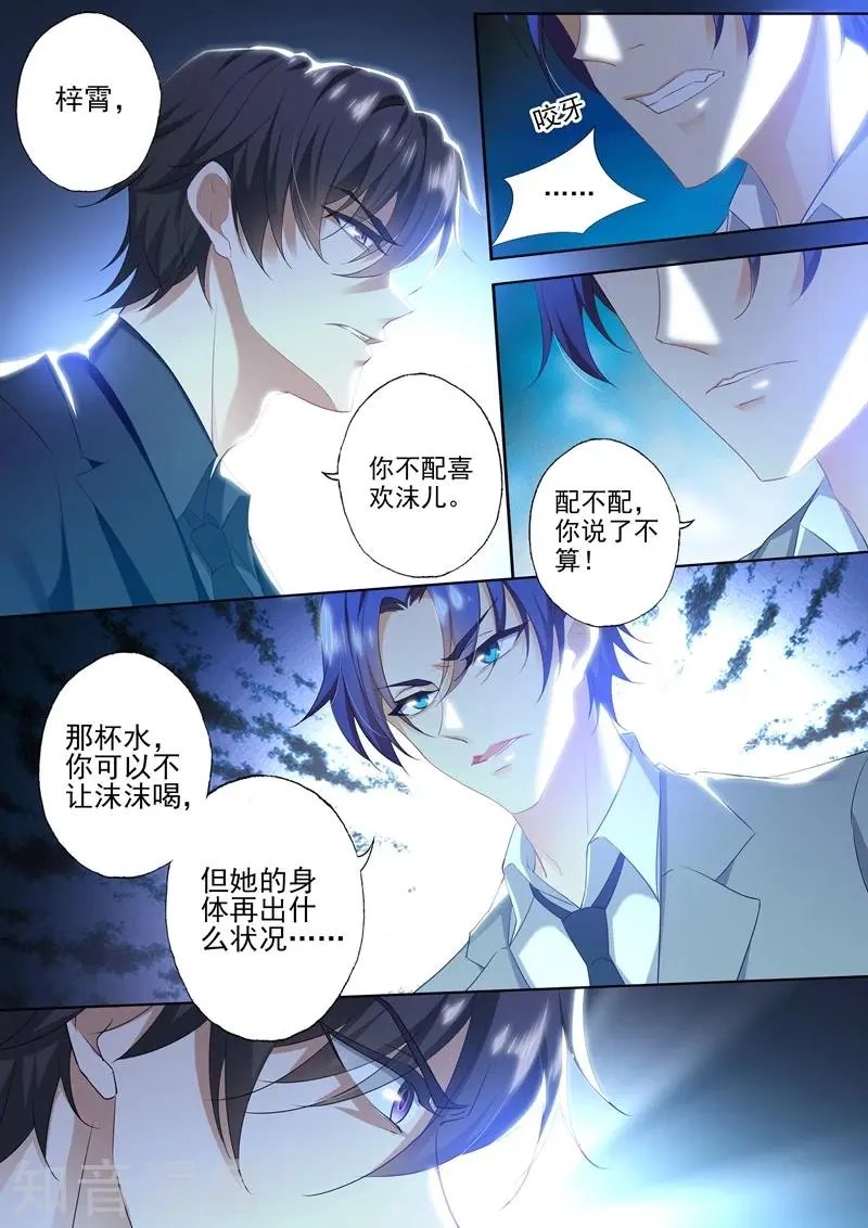 第391话 精心布置的陷阱