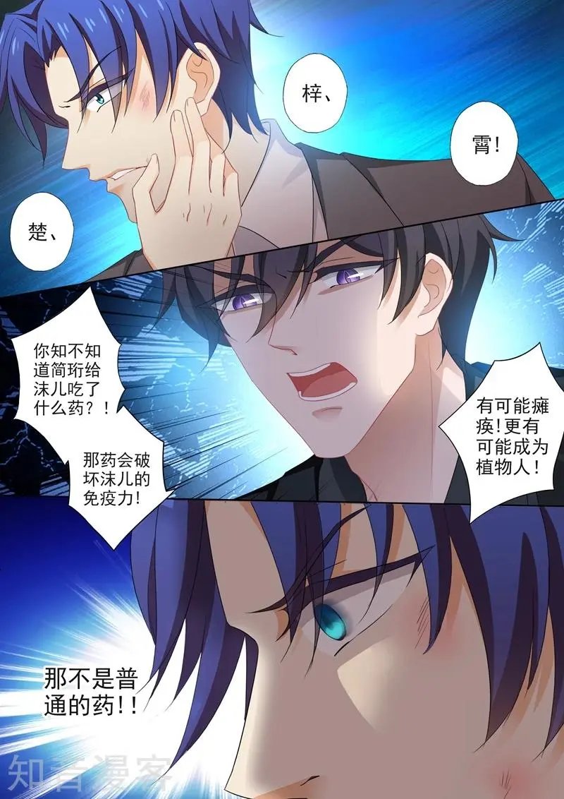 第391话 精心布置的陷阱