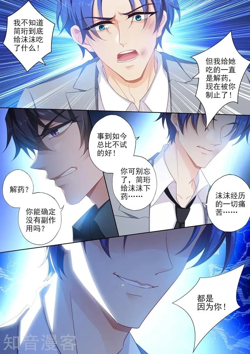 第391话 精心布置的陷阱