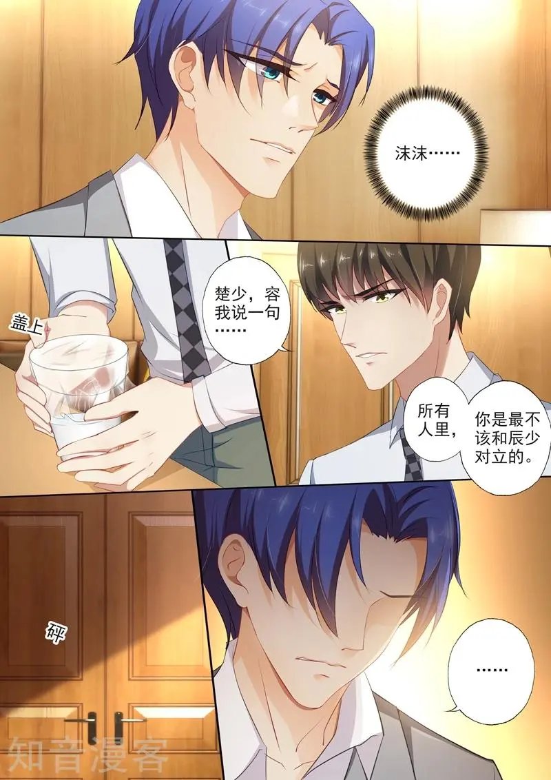 第392话 阿辰，不要离开我！