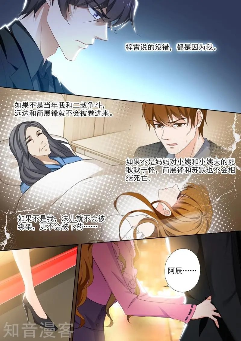 第392话 阿辰，不要离开我！