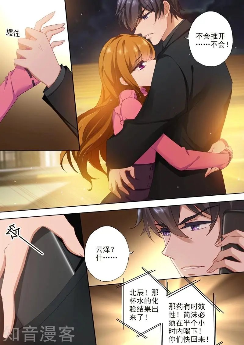 第392话 阿辰，不要离开我！