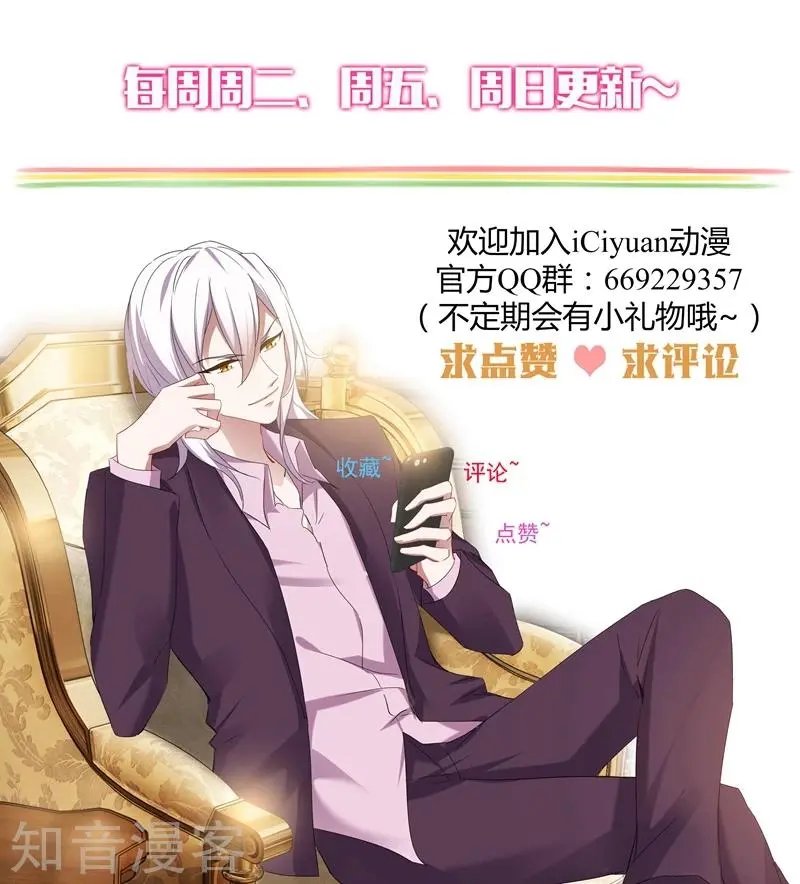 第392话 阿辰，不要离开我！