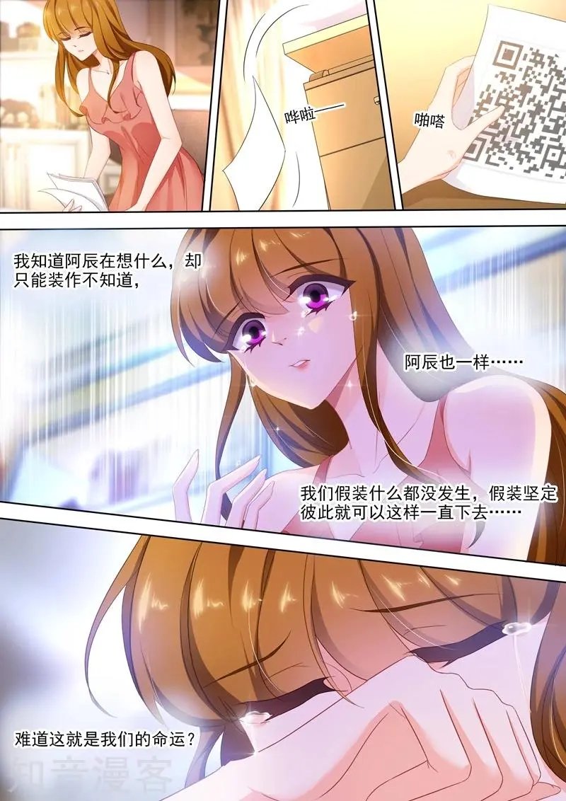 第395话 我绝不离开顾北辰！