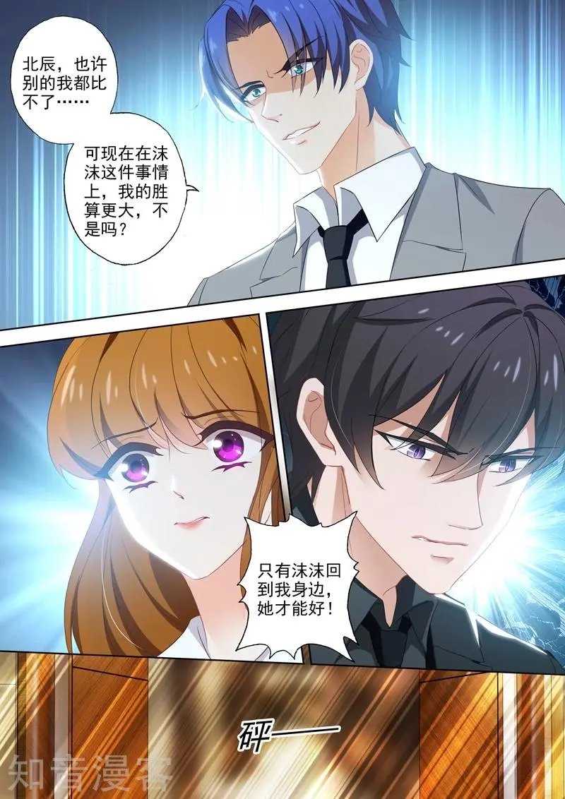 第395话 我绝不离开顾北辰！