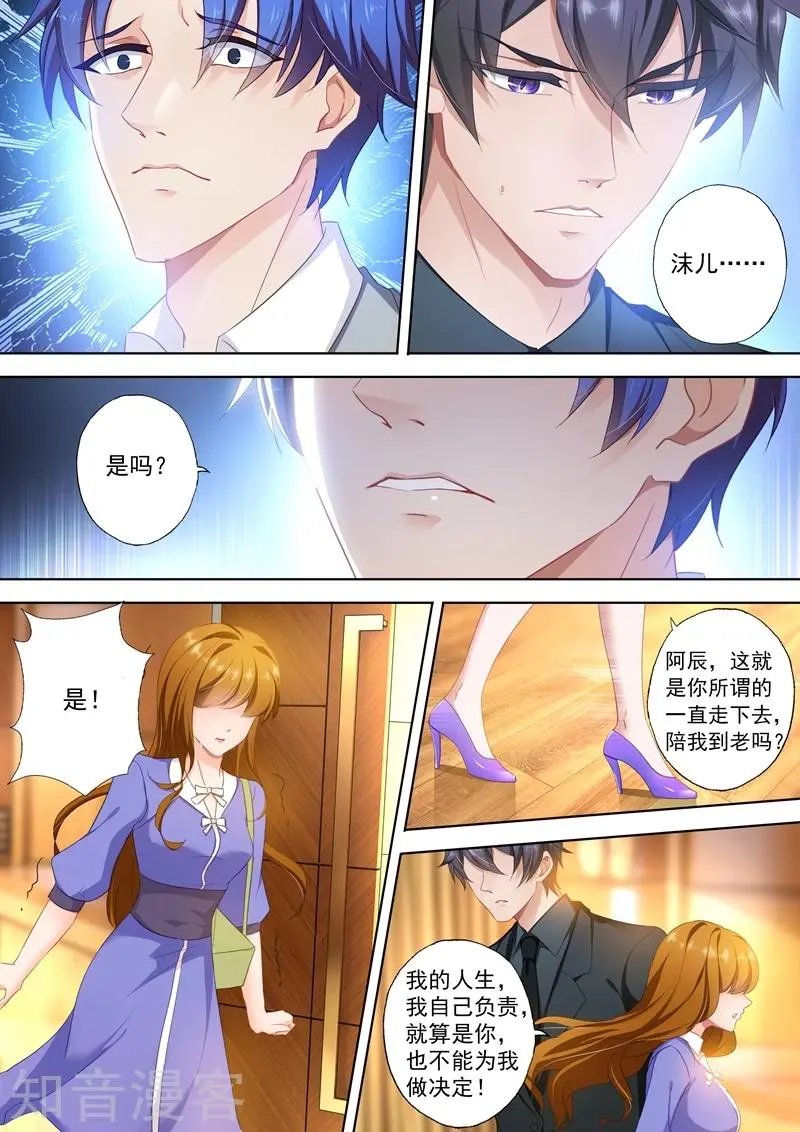 第395话 我绝不离开顾北辰！