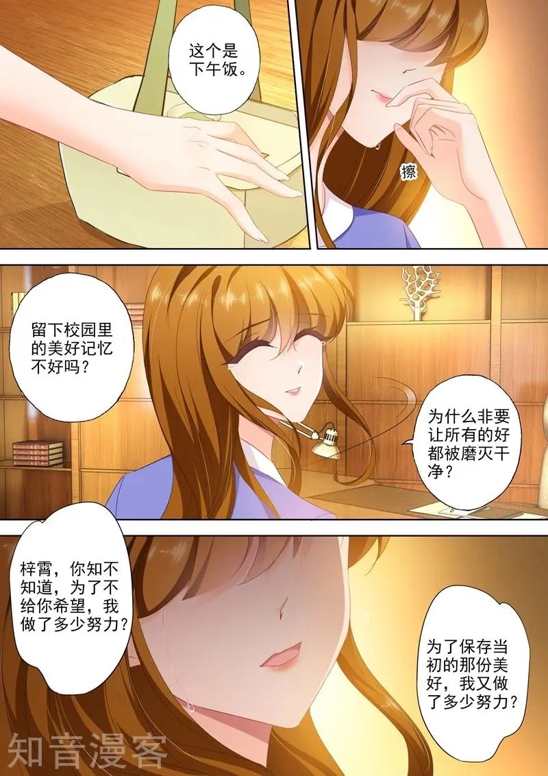 第395话 我绝不离开顾北辰！