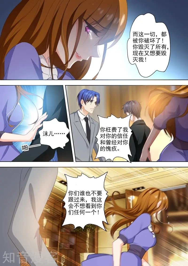 第395话 我绝不离开顾北辰！