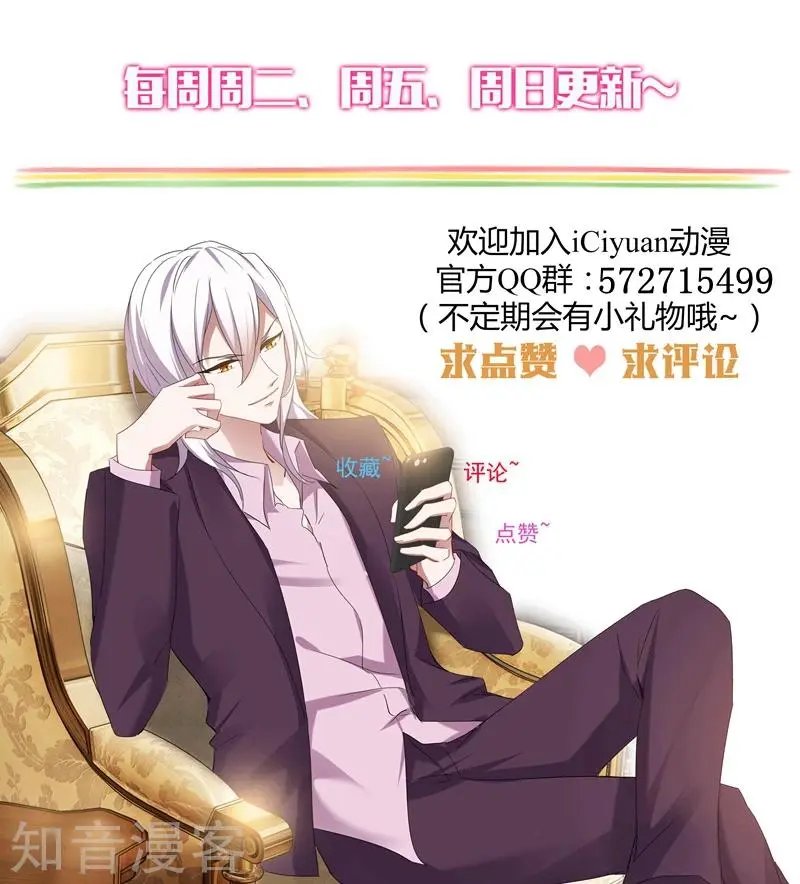 第395话 我绝不离开顾北辰！