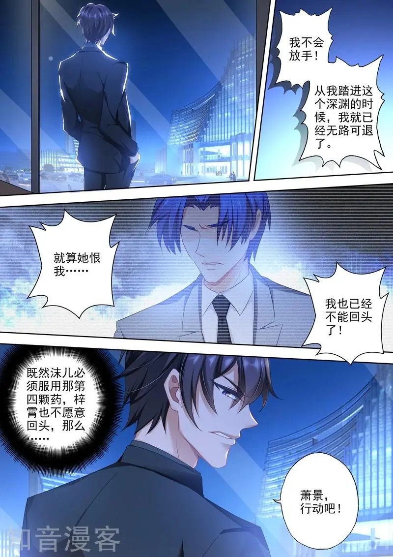 第396话 第四粒药失踪！