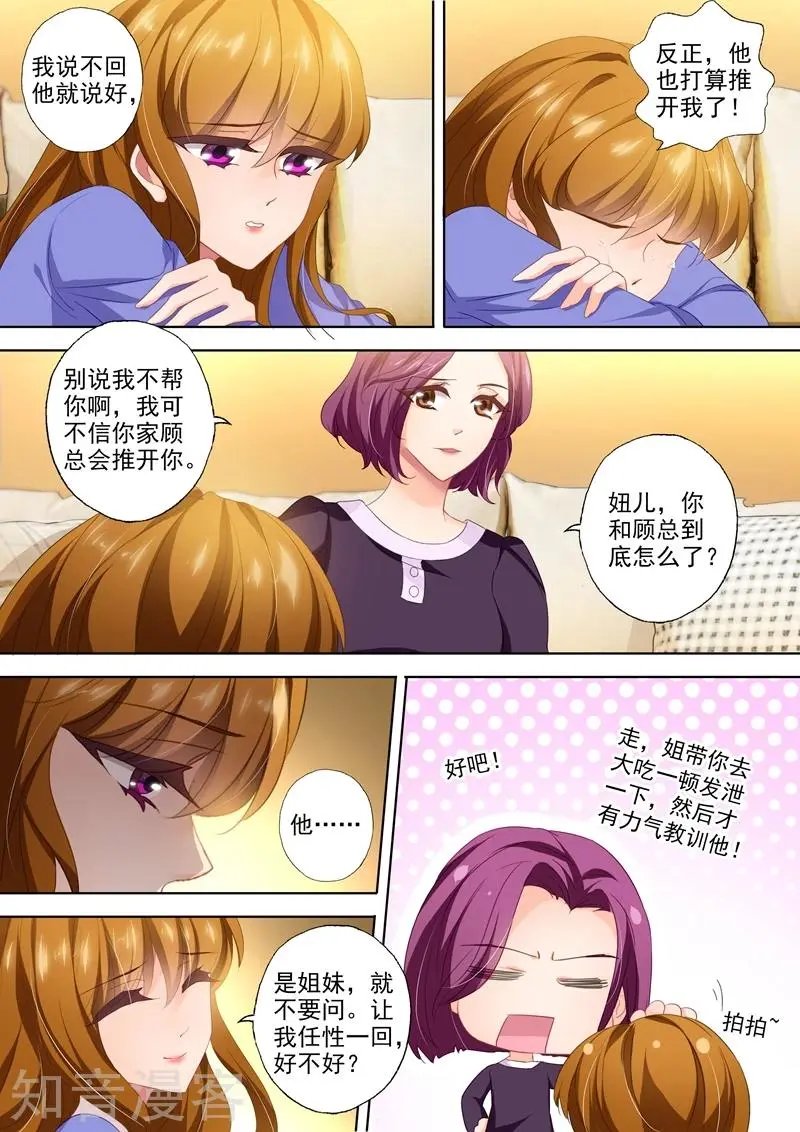 第396话 第四粒药失踪！