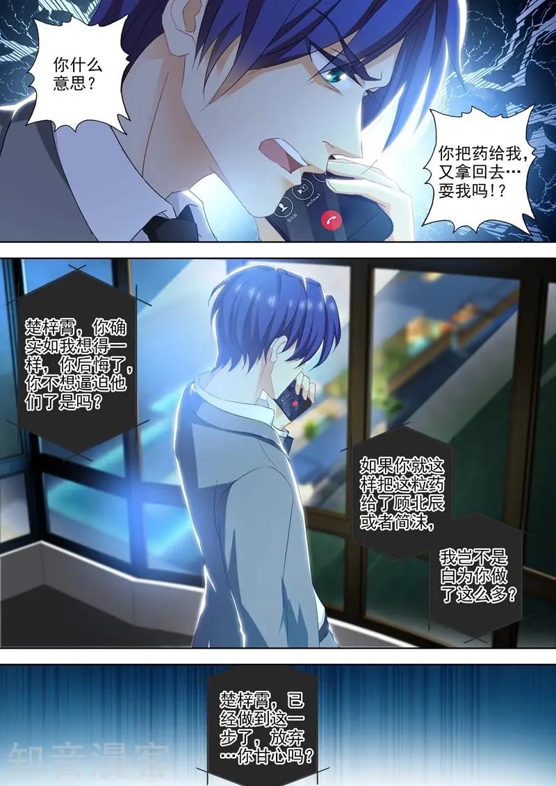 第396话 第四粒药失踪！