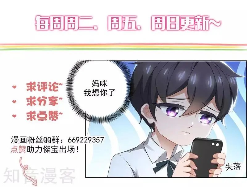 第396话 第四粒药失踪！