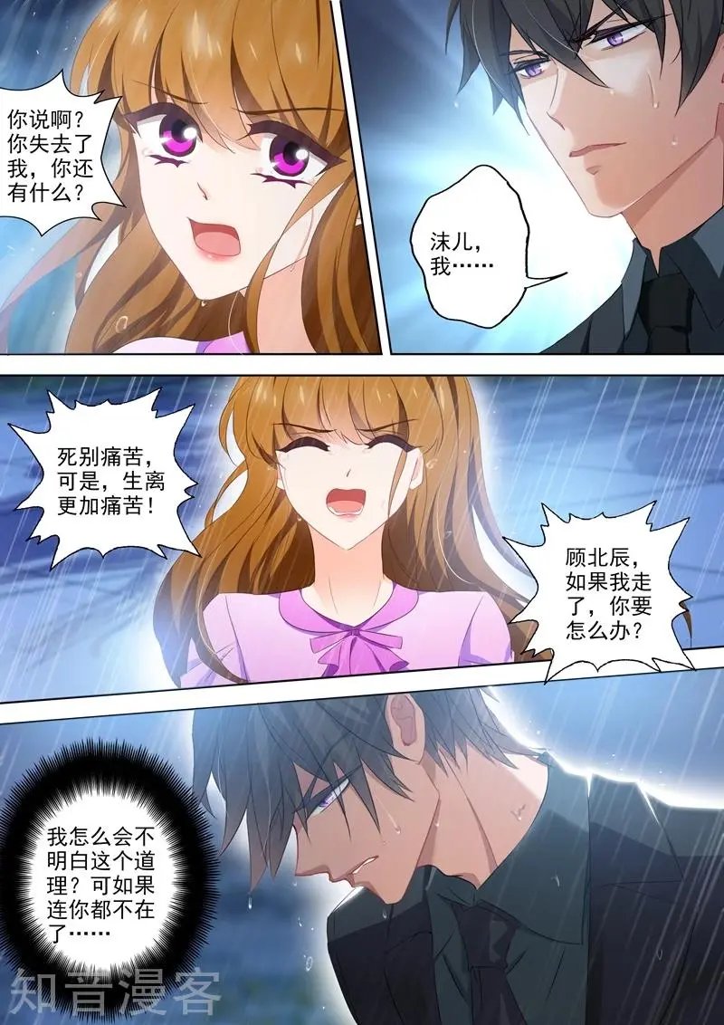 第398话 你是我的光