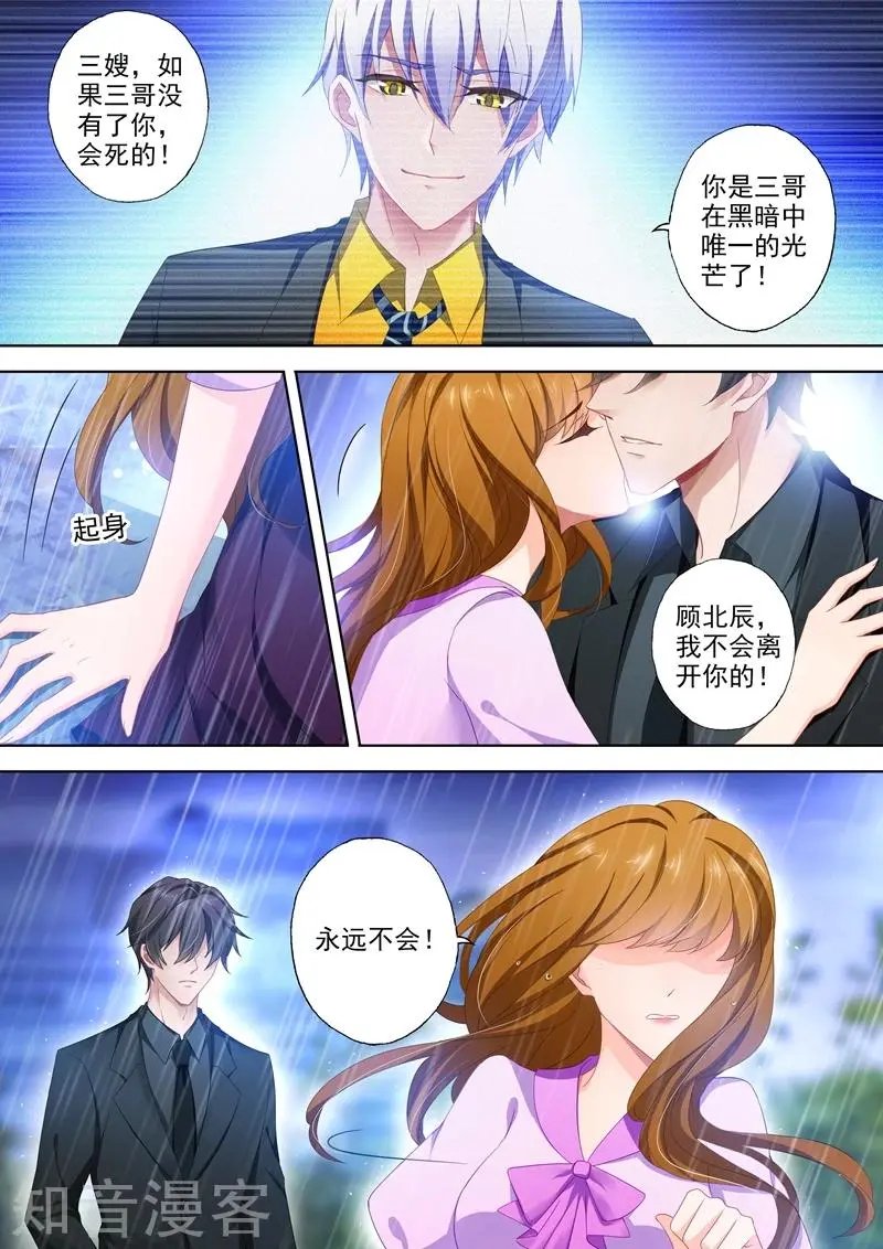 第398话 你是我的光
